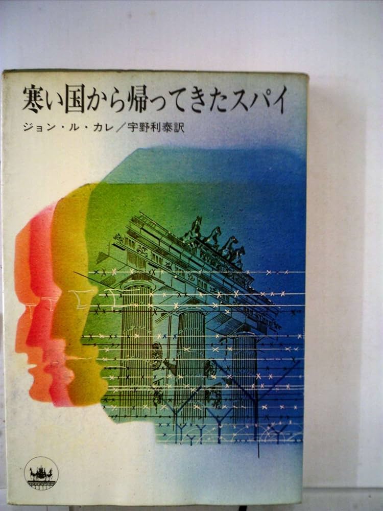 【未開封】 寒い国から帰ったスパイ【Blu-ray】 未開封】 寒い国から帰ったスパイ【Blu-ray】 Amazon.co.jp